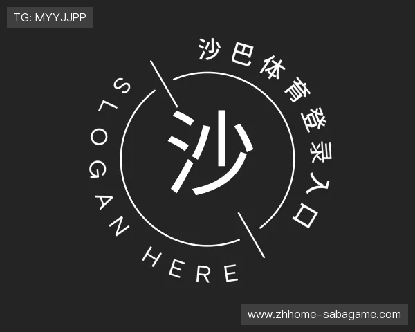关于沙巴体育登录入口